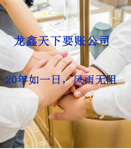 六弓乡要账公司