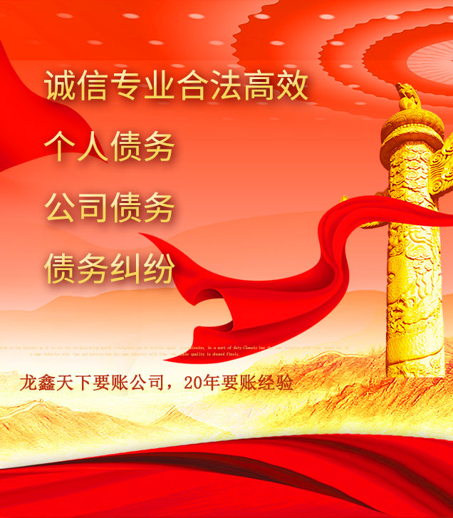 六弓乡讨债公司